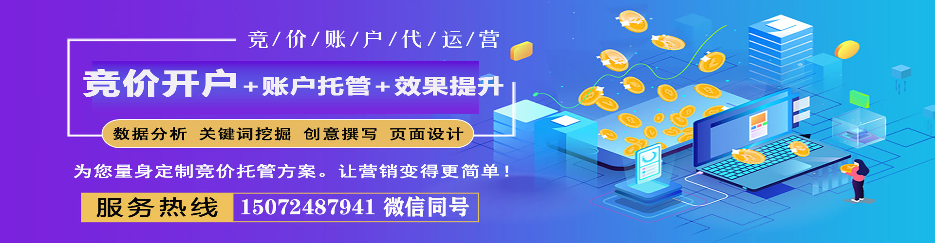 内蒙古百度广告推广