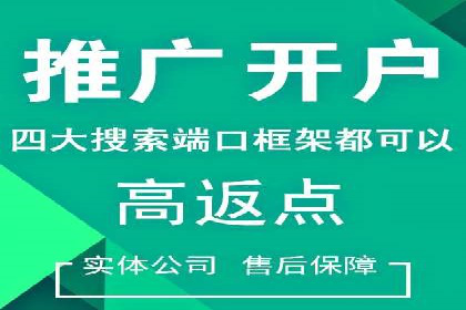 百度推广开户入门指南：如何进行账户设置