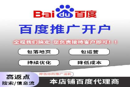 百度广告推广如何助力电商行业